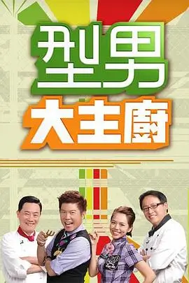 第一电影网-明星大侦探